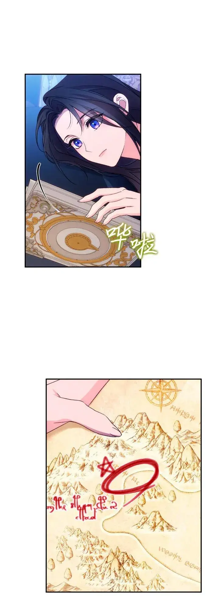 漫画《诱惑北部公爵》第78话第47张图