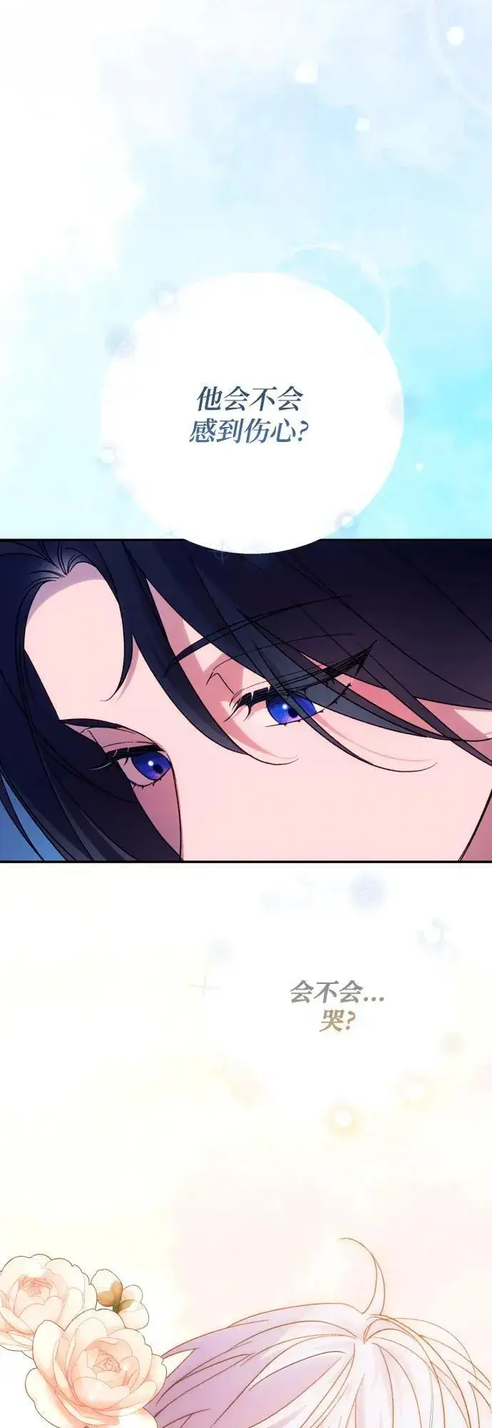 漫画《诱惑北部公爵》第78话第52张图