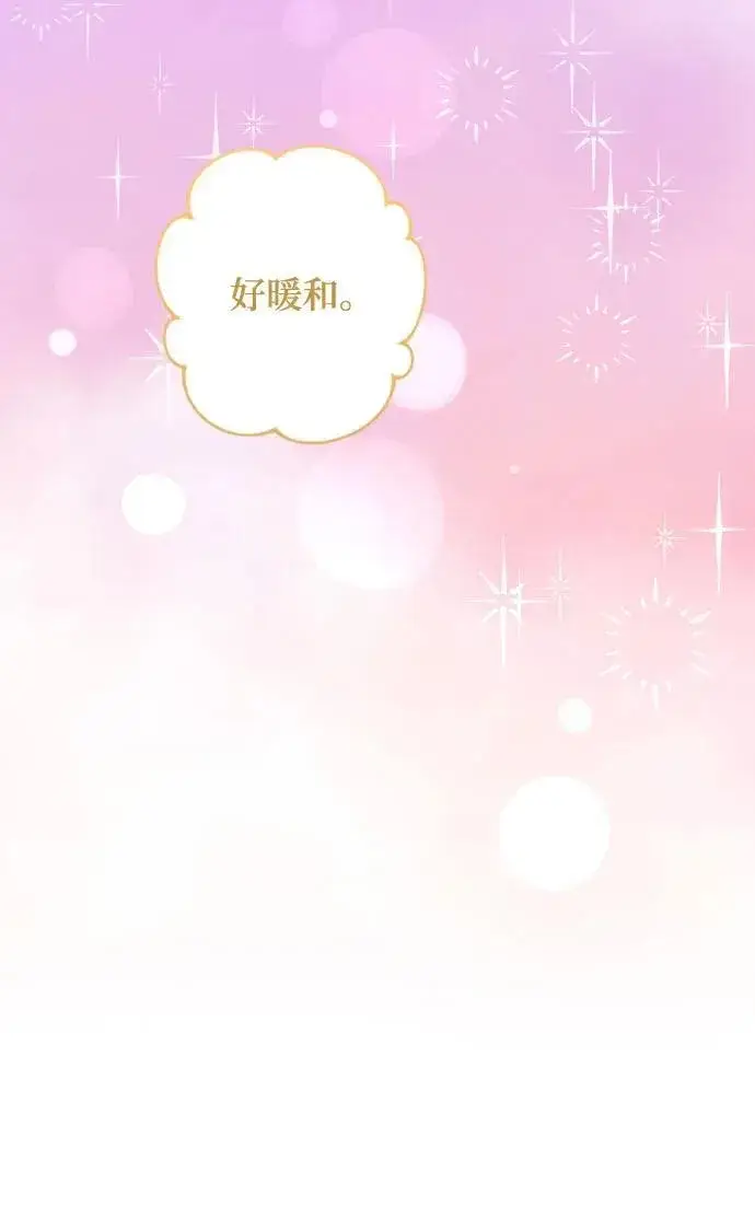 漫画《诱惑北部公爵》第79话第37张图