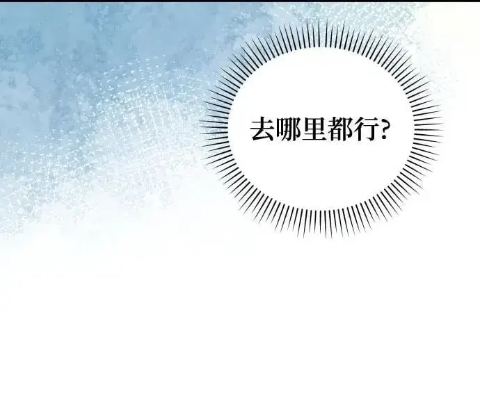 漫画《诱惑北部公爵》第82话第17张图