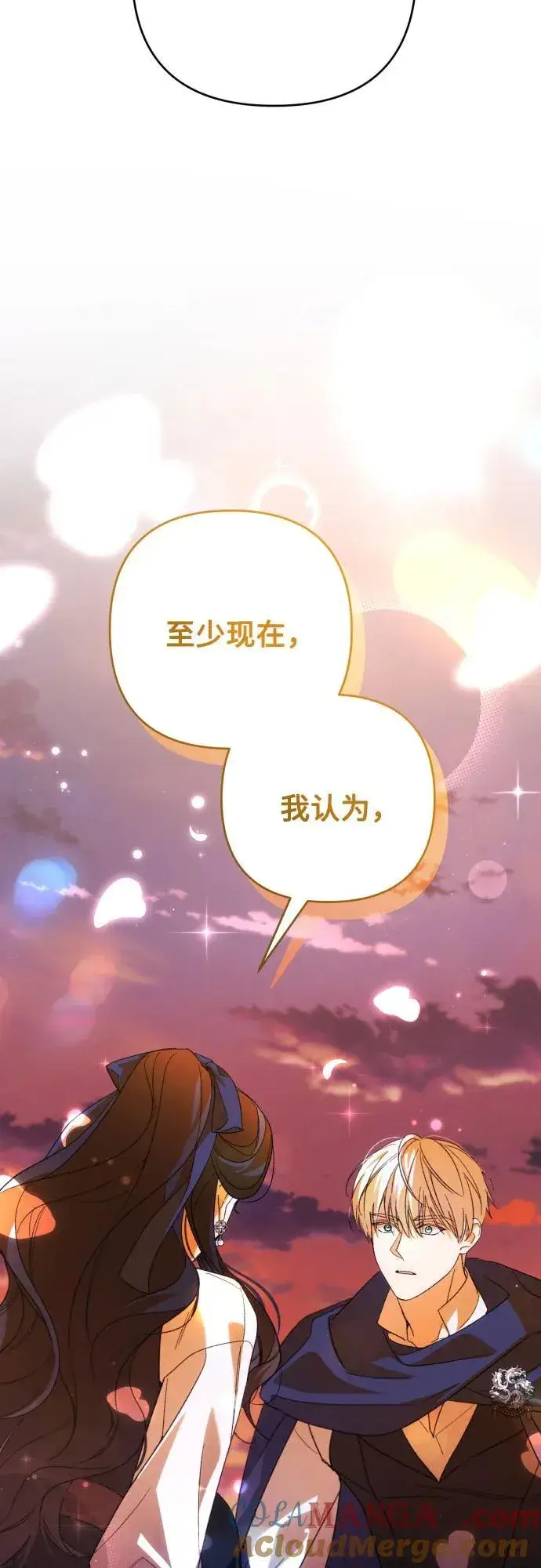 漫画《诱惑北部公爵》第82话第25张图