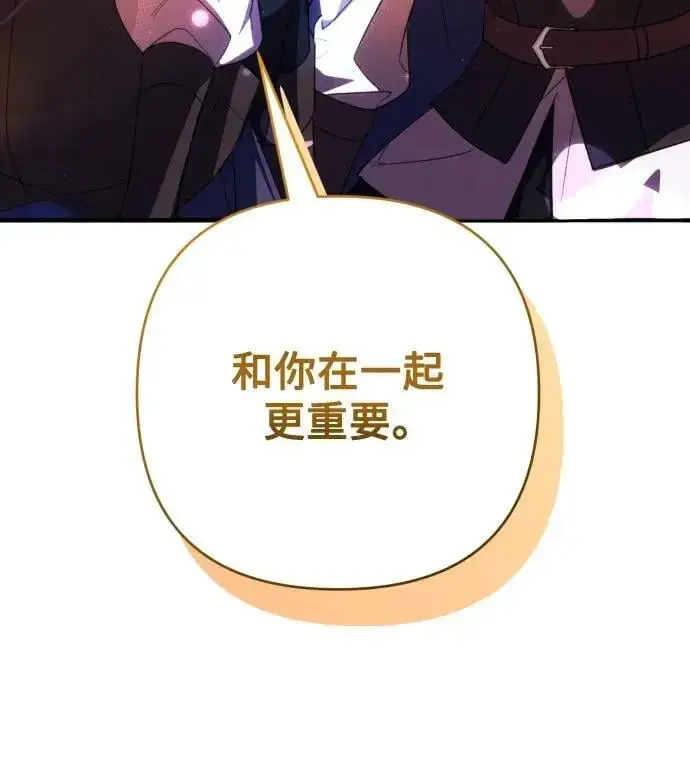 漫画《诱惑北部公爵》第82话第26张图