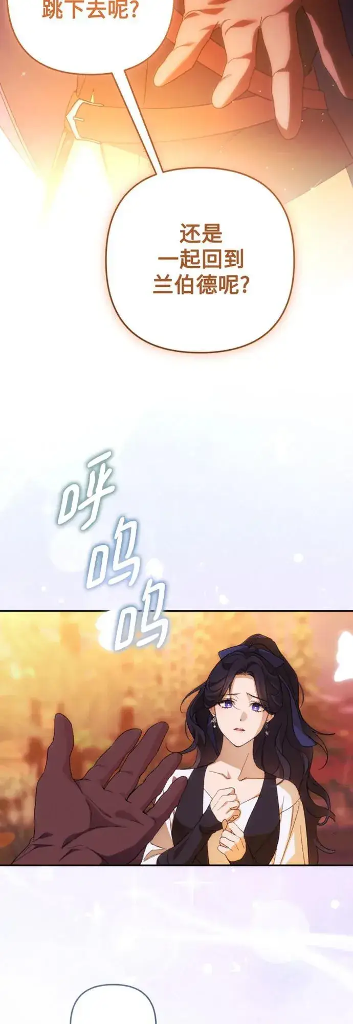 漫画《诱惑北部公爵》第82话第3张图