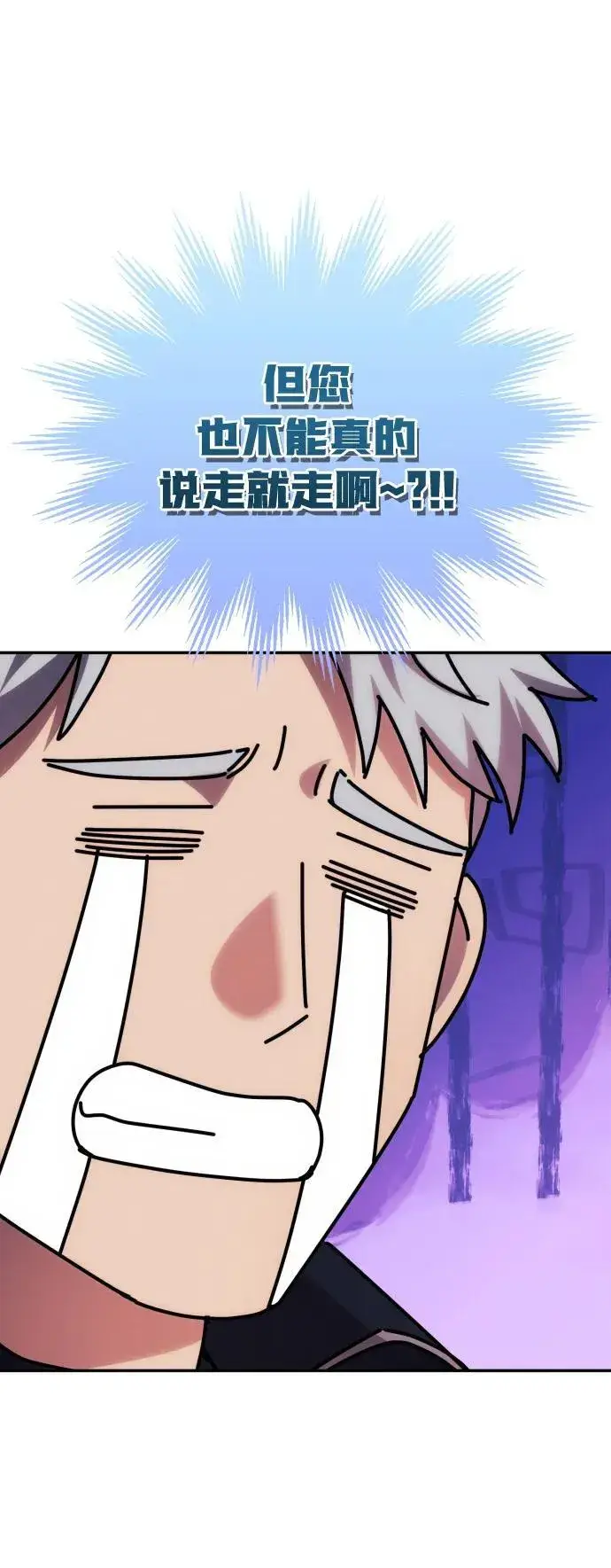 漫画《诱惑北部公爵》第82话第48张图