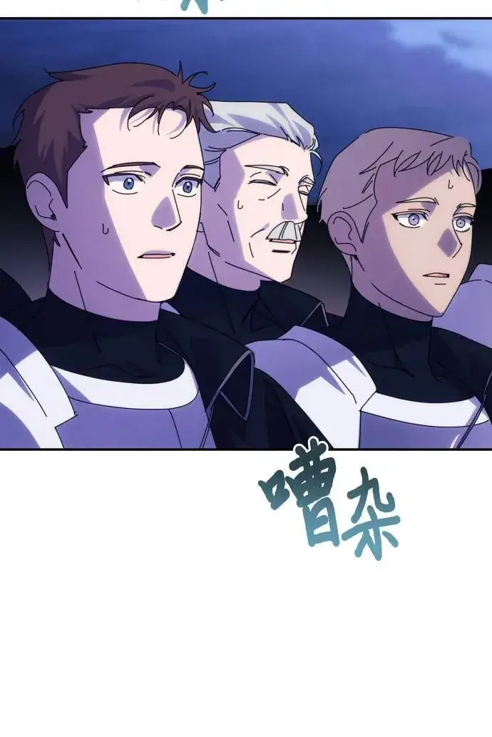 漫画《诱惑北部公爵》第82话第56张图