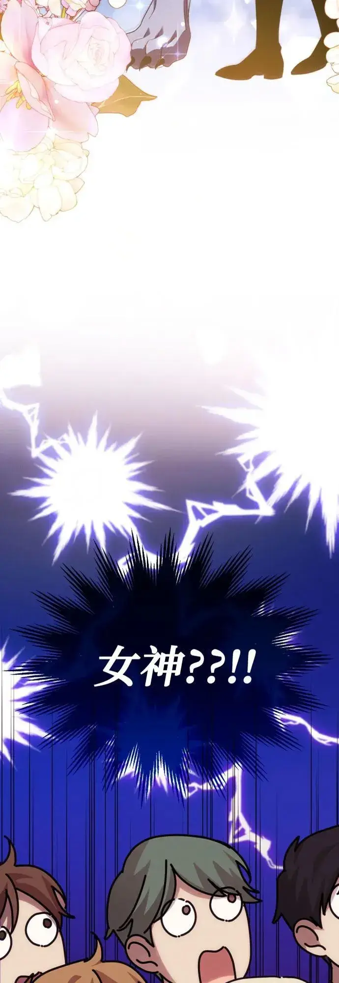 漫画《诱惑北部公爵》第83话第3张图