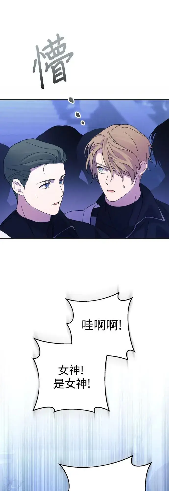 漫画《诱惑北部公爵》第83话第39张图