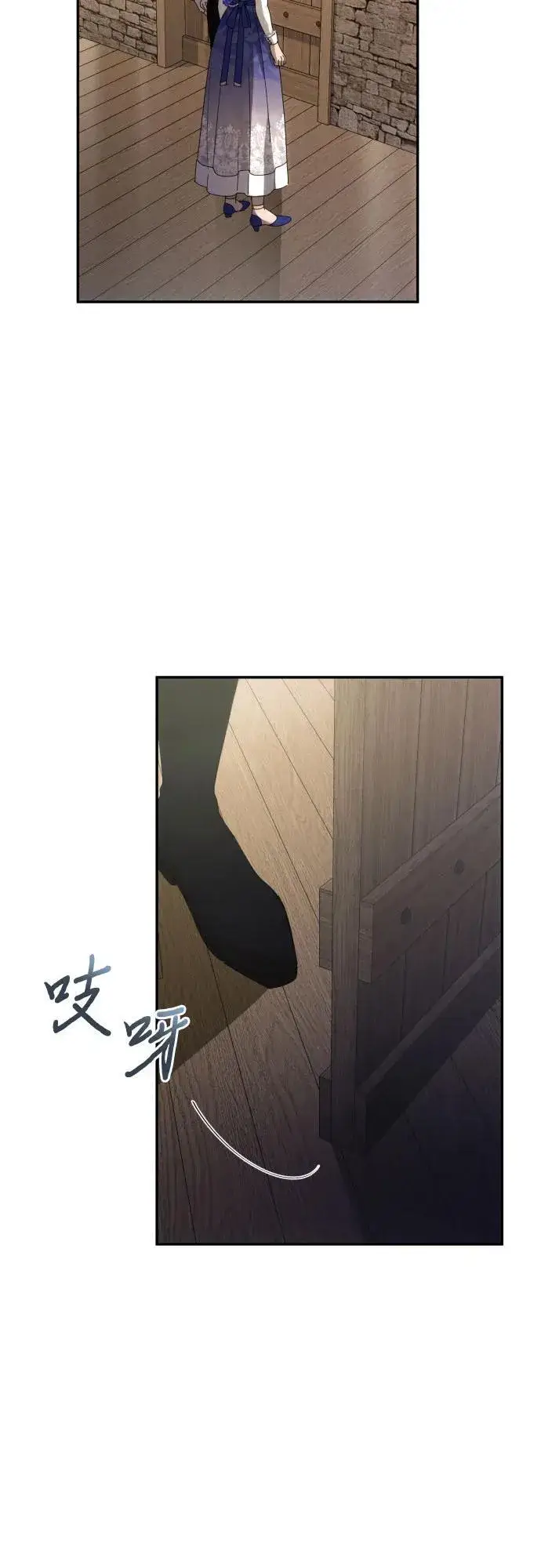 漫画《诱惑北部公爵》第85话第3张图