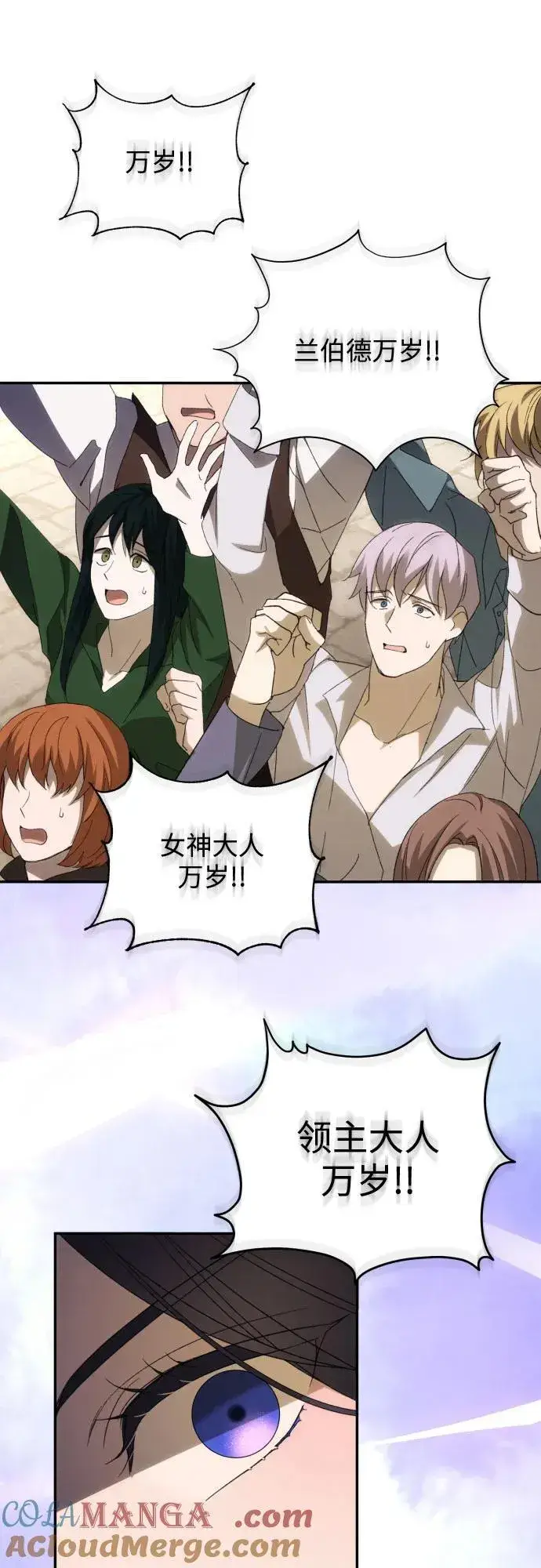 漫画《诱惑北部公爵》第86话第22张图