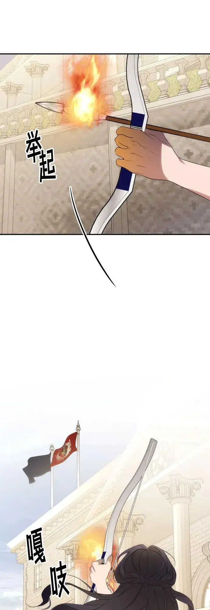 漫画《诱惑北部公爵》第86话第26张图