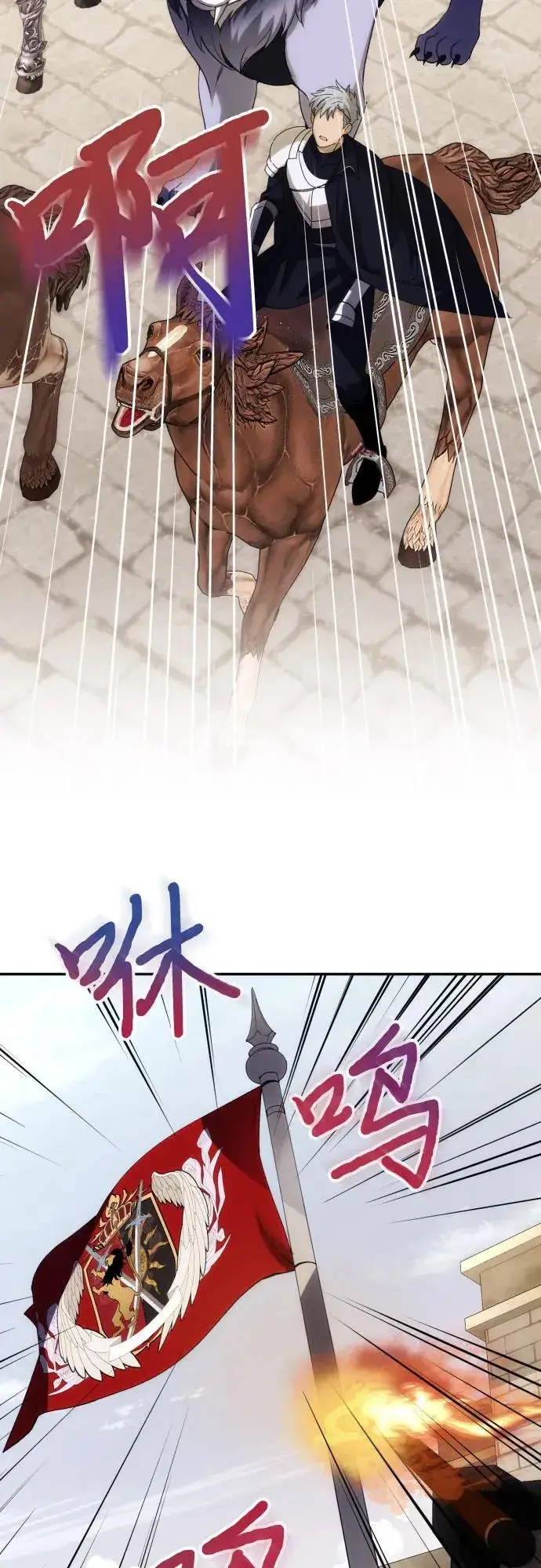 漫画《诱惑北部公爵》第86话第29张图