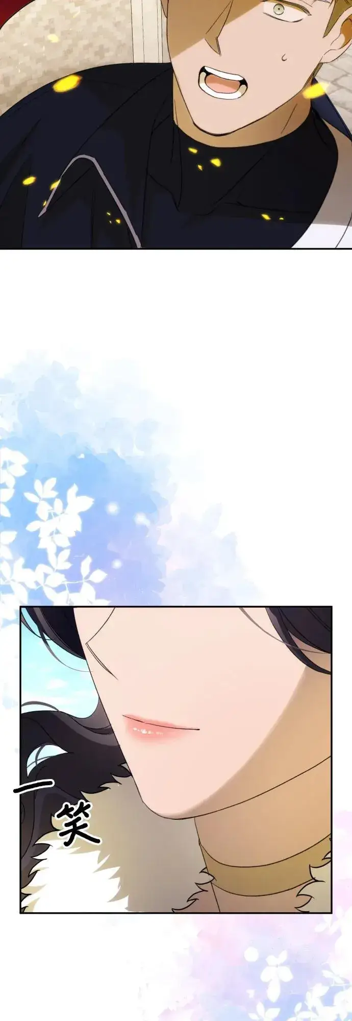漫画《诱惑北部公爵》第86话第33张图