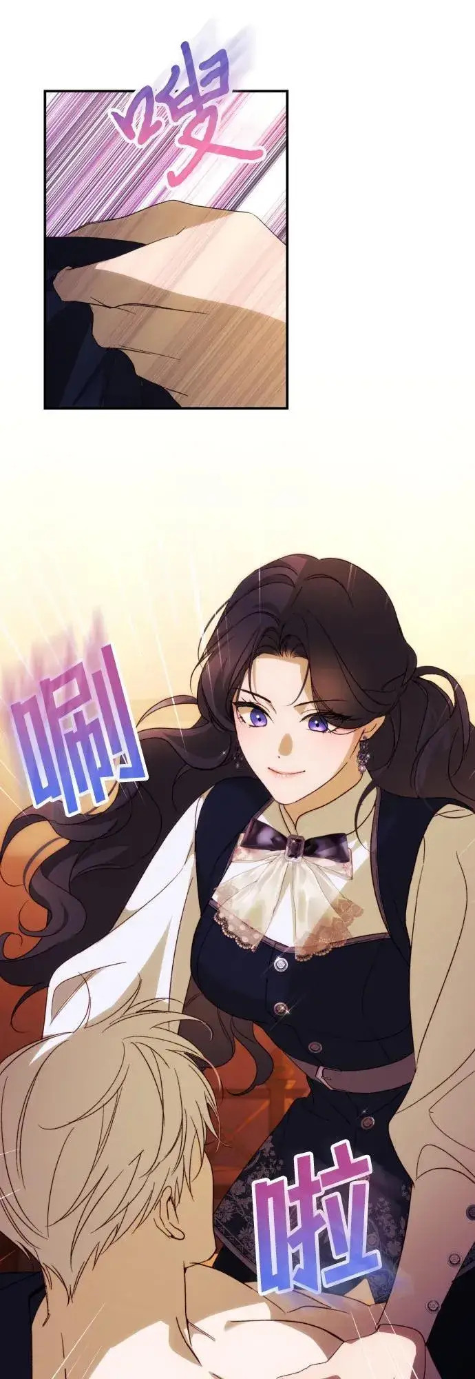 漫画《诱惑北部公爵》第87话第17张图