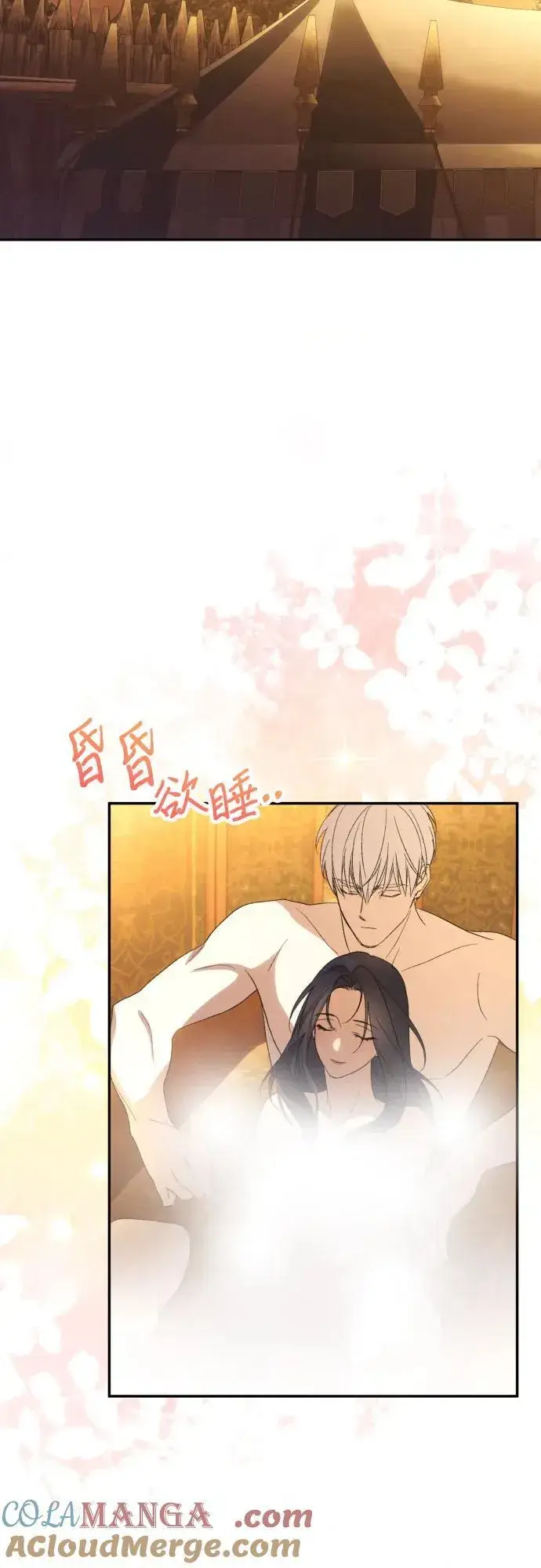 漫画《诱惑北部公爵》第87话第22张图
