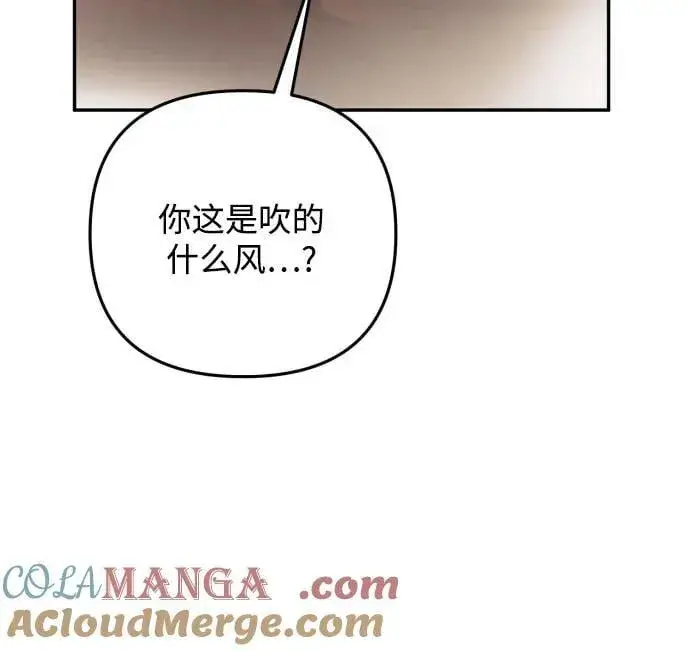 漫画《诱惑北部公爵》第87话第28张图