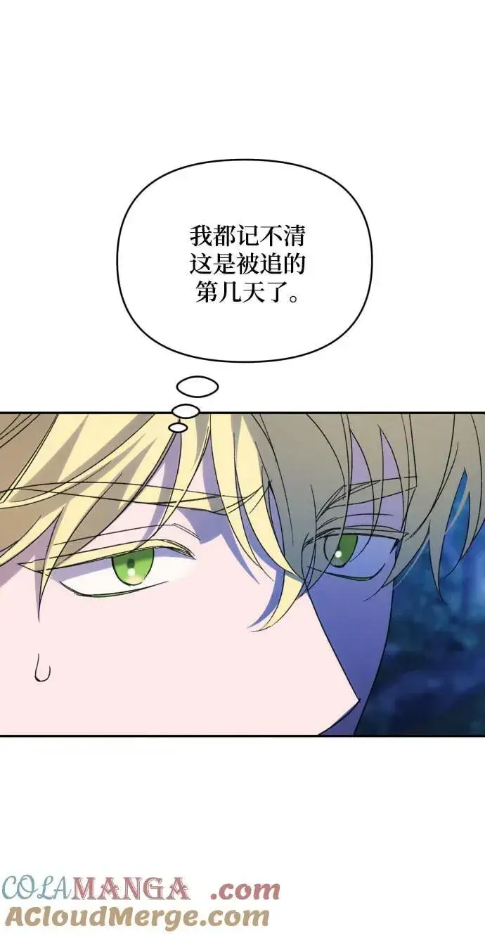 漫画《诱惑北部公爵》第87话第40张图