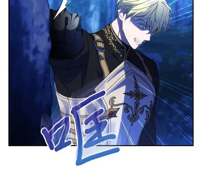 漫画《诱惑北部公爵》第87话第44张图