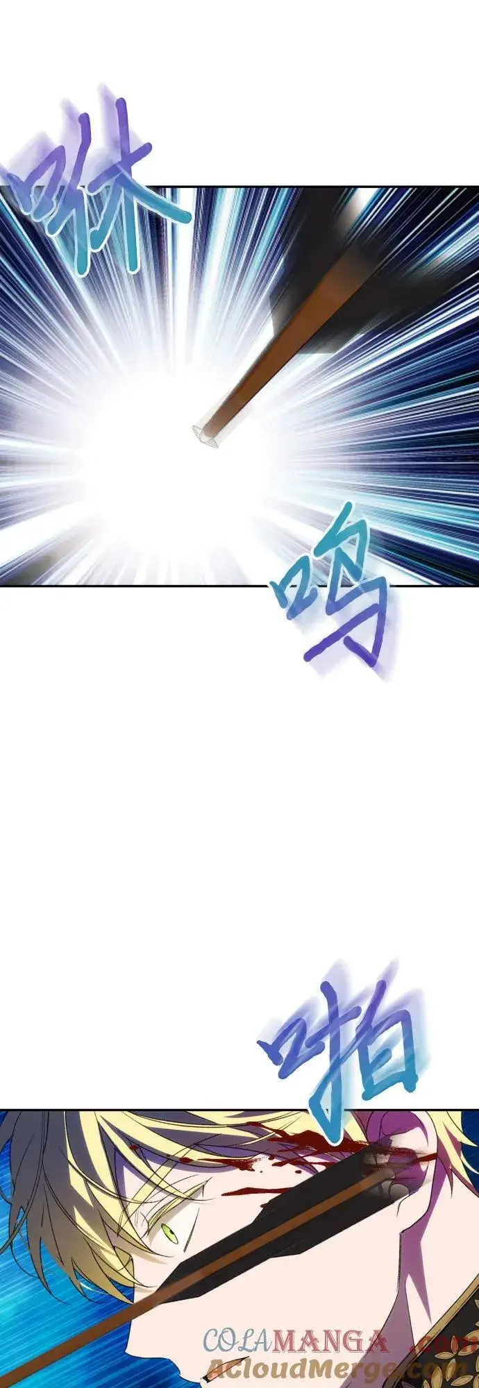 漫画《诱惑北部公爵》第87话第49张图