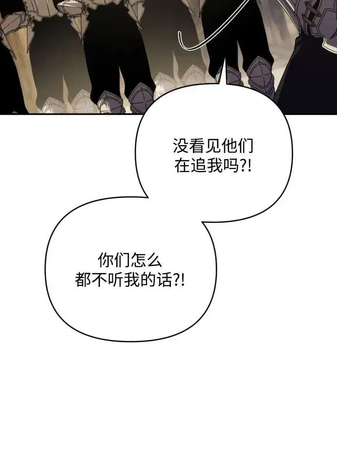 漫画《诱惑北部公爵》第87话第56张图