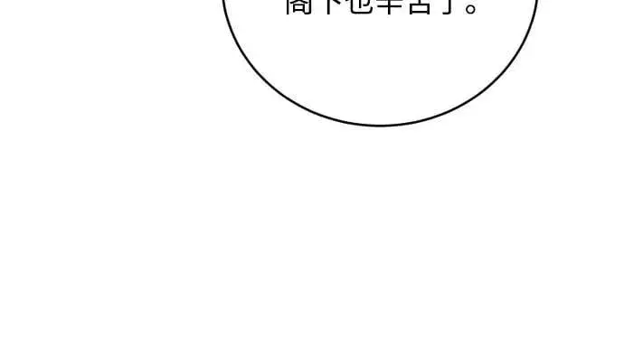 漫画《诱惑北部公爵》第90话第15张图