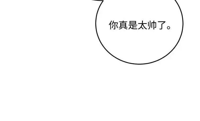 漫画《诱惑北部公爵》第90话第26张图