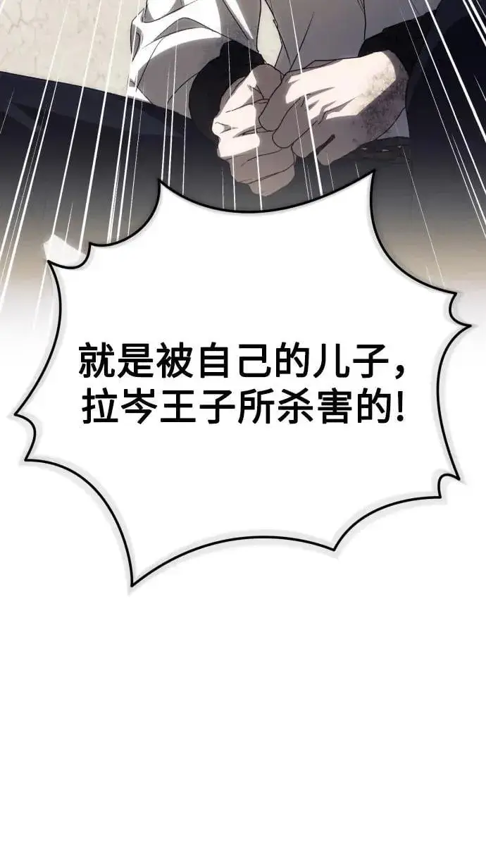 漫画《诱惑北部公爵》第90话第5张图