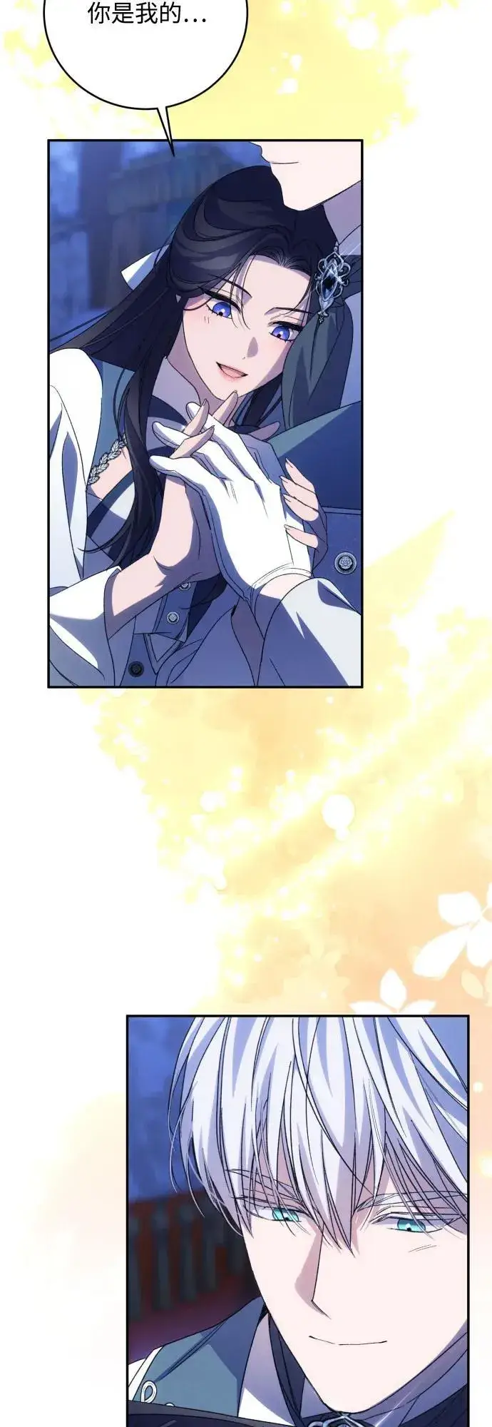 漫画《诱惑北部公爵》第90话第56张图