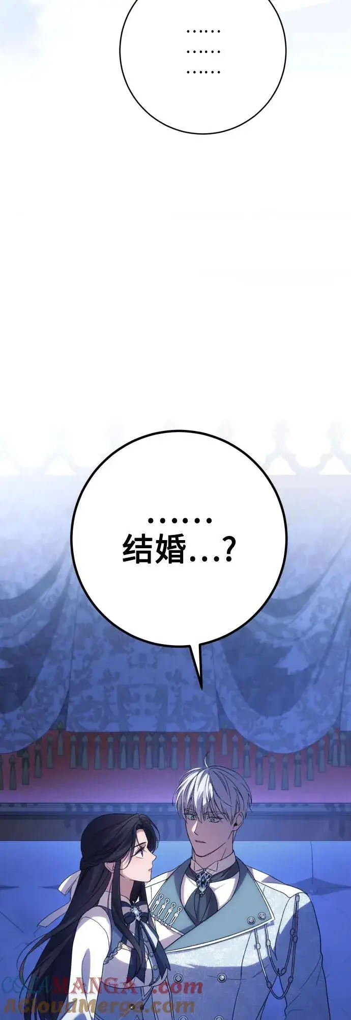 漫画《诱惑北部公爵》第90话第67张图