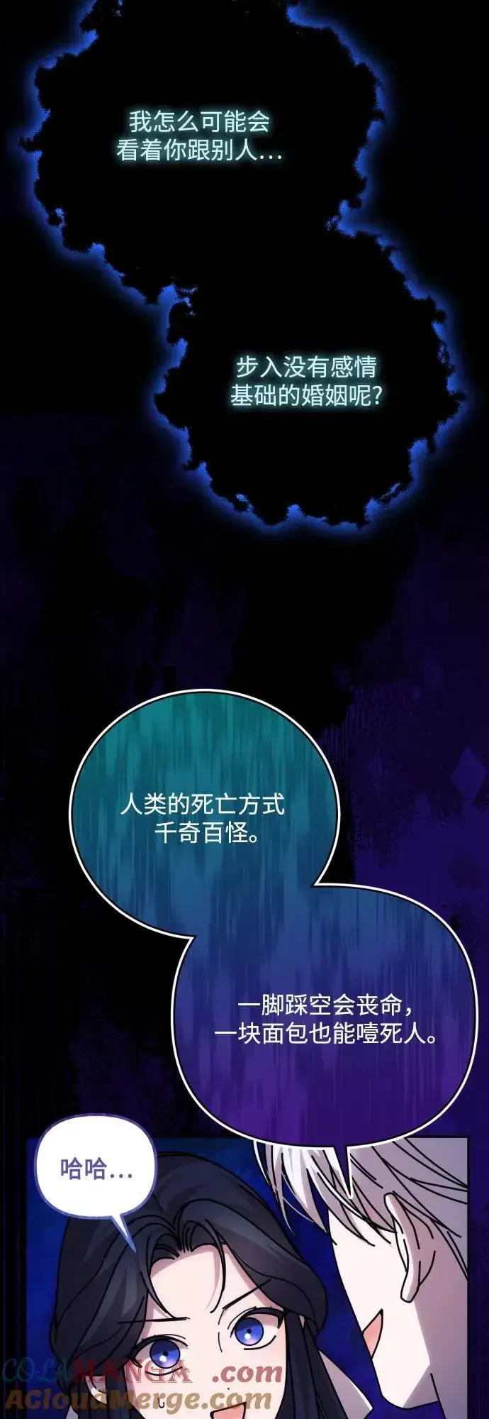 漫画《诱惑北部公爵》第91话（完）第19张图
