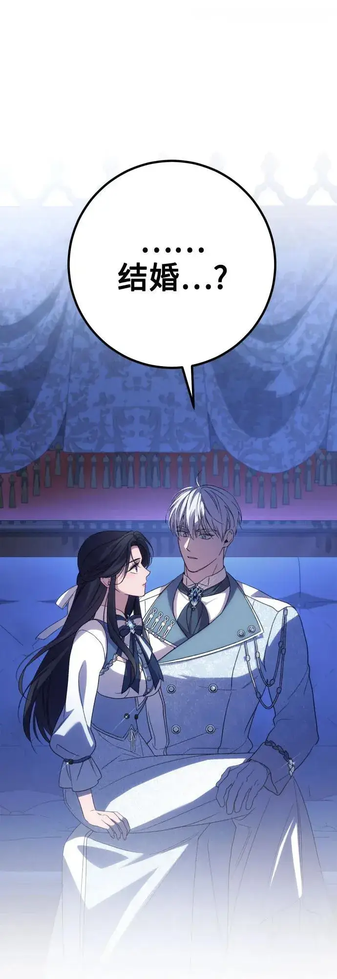 漫画《诱惑北部公爵》第91话（完）第2张图