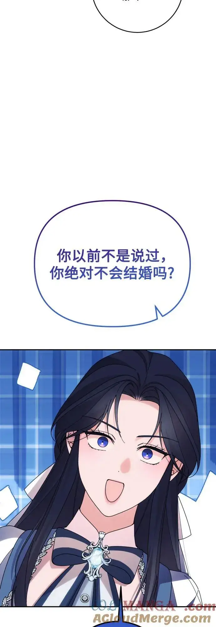 漫画《诱惑北部公爵》第91话（完）第4张图