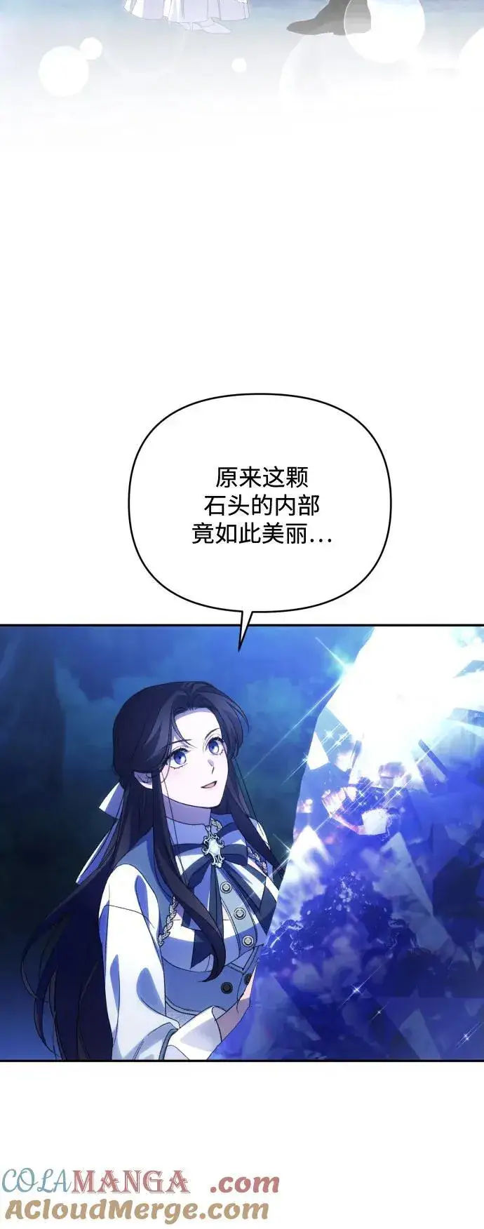 漫画《诱惑北部公爵》第91话（完）第46张图