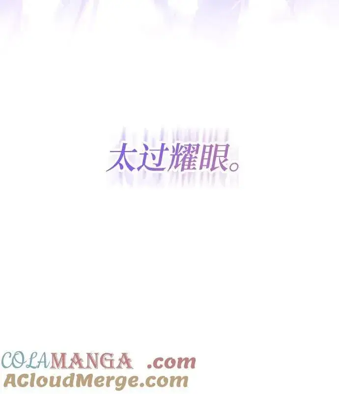 漫画《诱惑北部公爵》第91话（完）第55张图