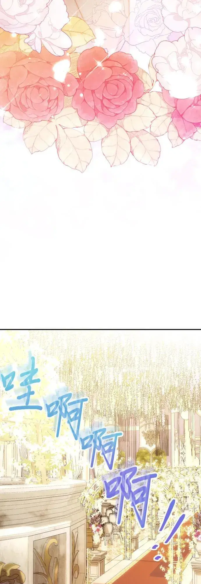 漫画《诱惑北部公爵》第91话（完）第62张图