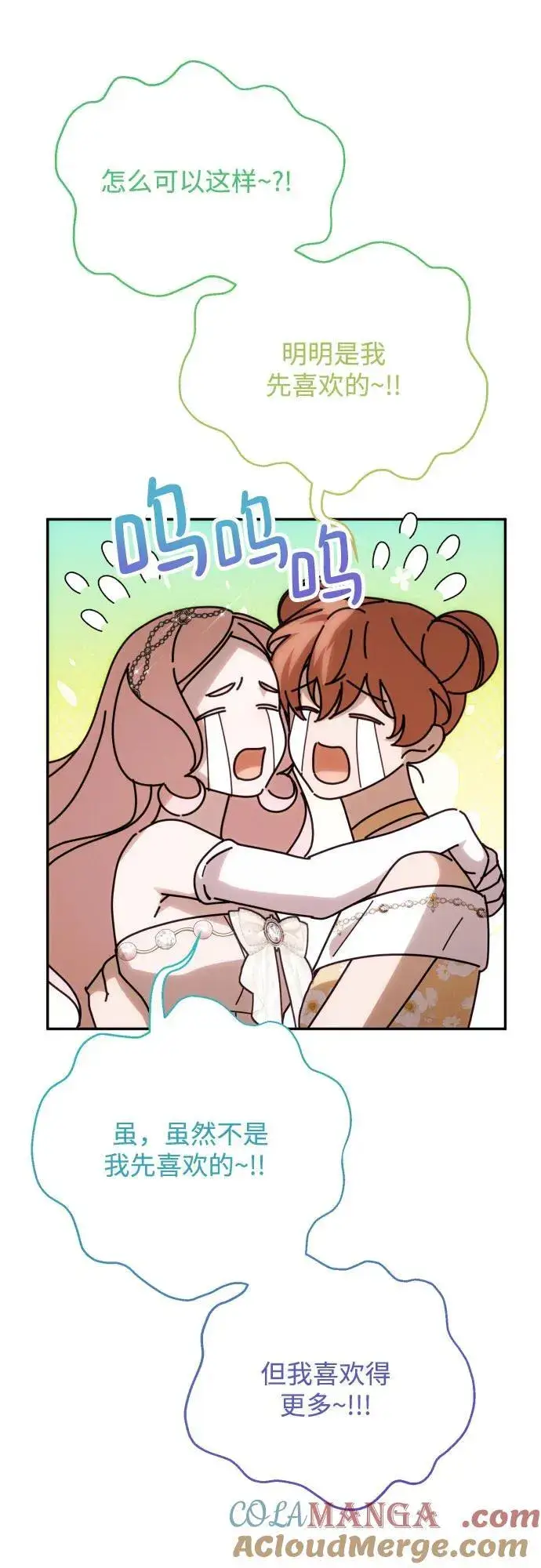 漫画《诱惑北部公爵》第91话（完）第64张图