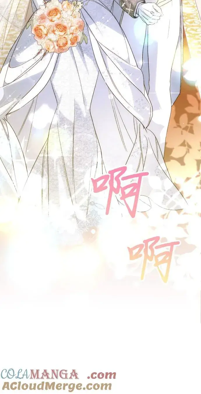 漫画《诱惑北部公爵》第91话（完）第76张图