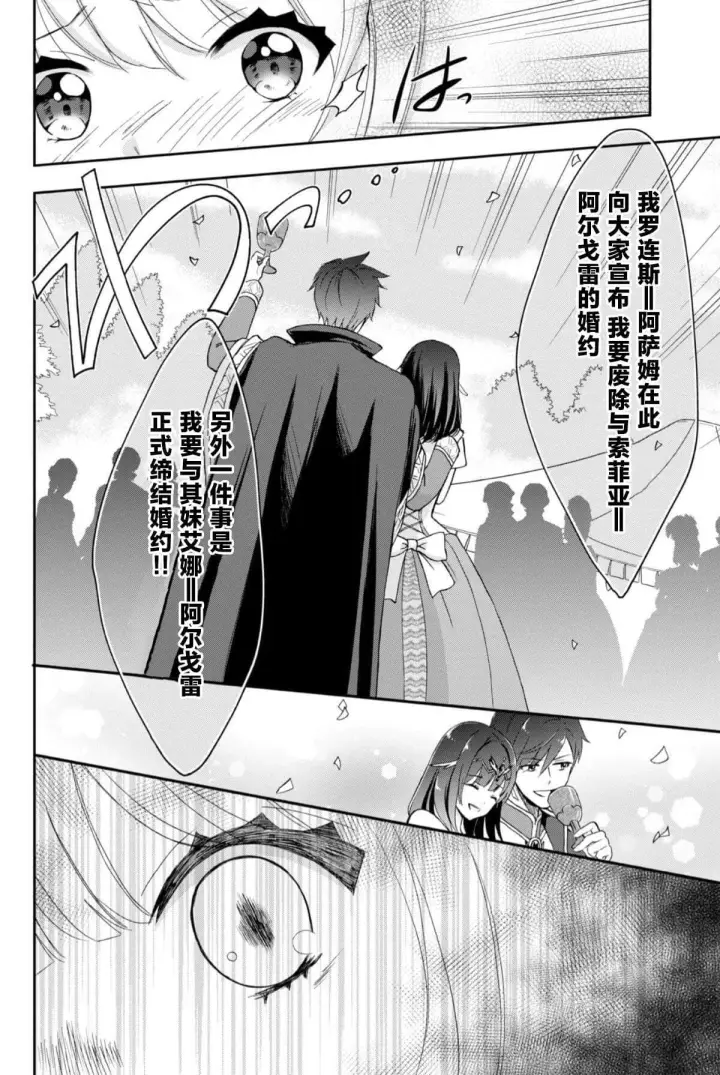漫画《原公爵千金的就业活动》1第10张图