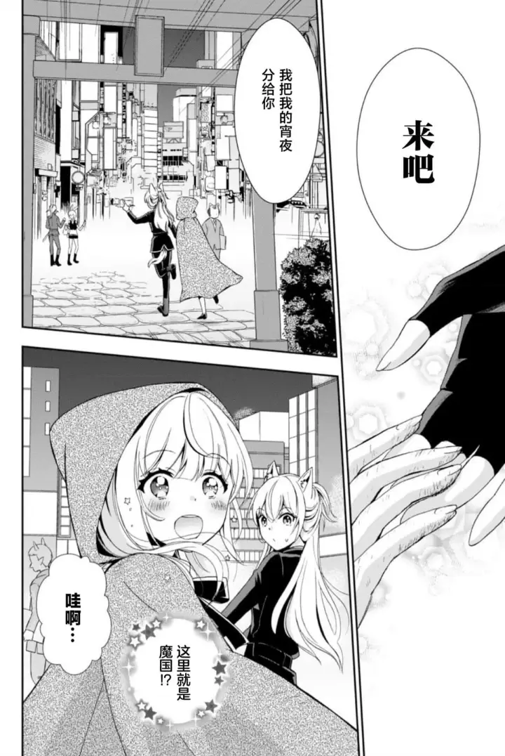 漫画《原公爵千金的就业活动》1第21张图