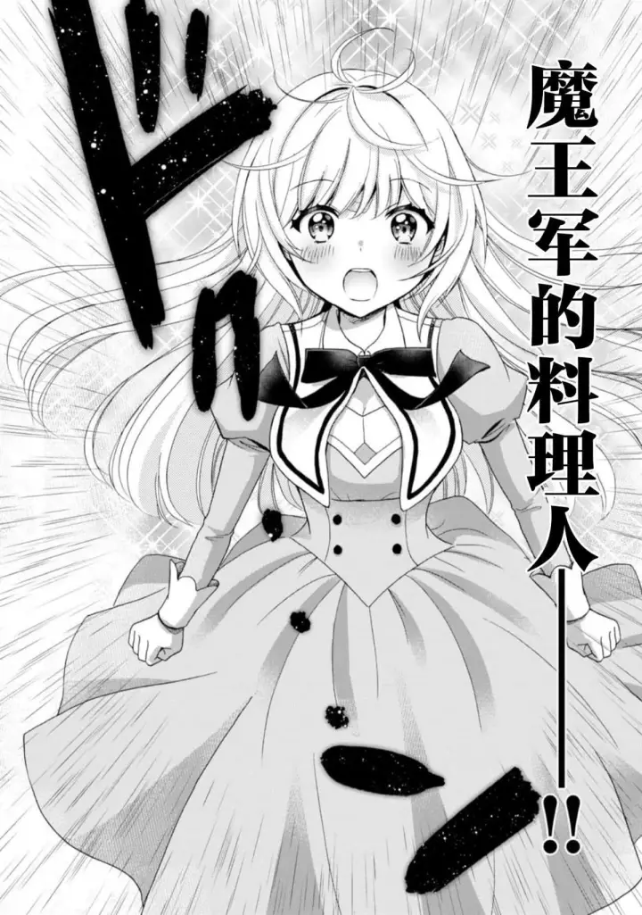 漫画《原公爵千金的就业活动》1第39张图