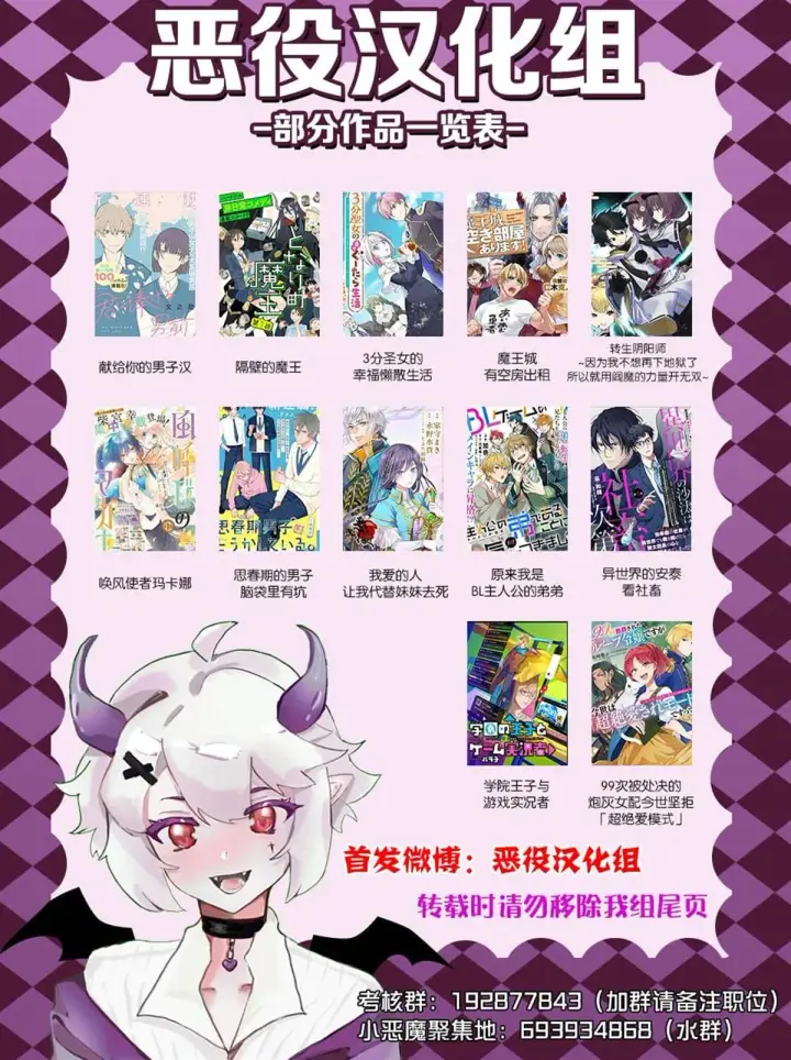 漫画《原公爵千金的就业活动》1第41张图