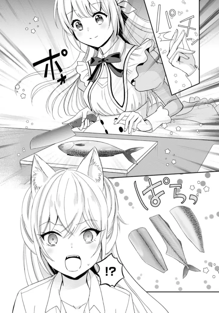 漫画《原公爵千金的就业活动》3第24张图