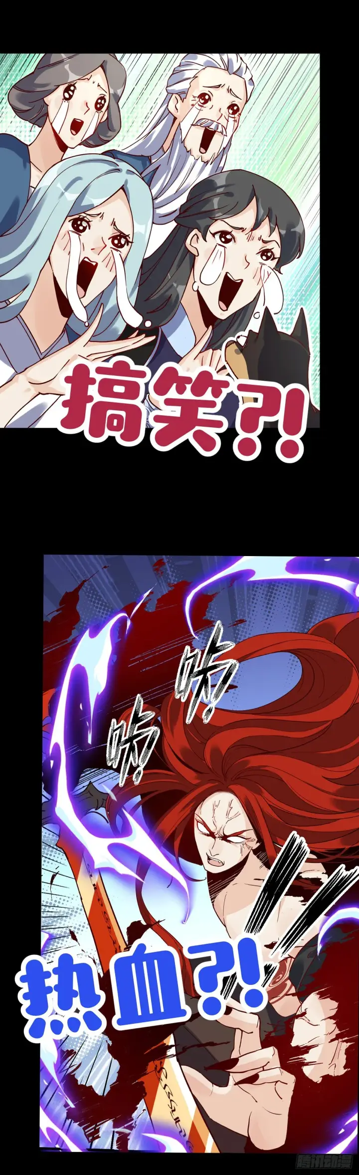 漫画《原来我是修仙大佬》预告第7张图