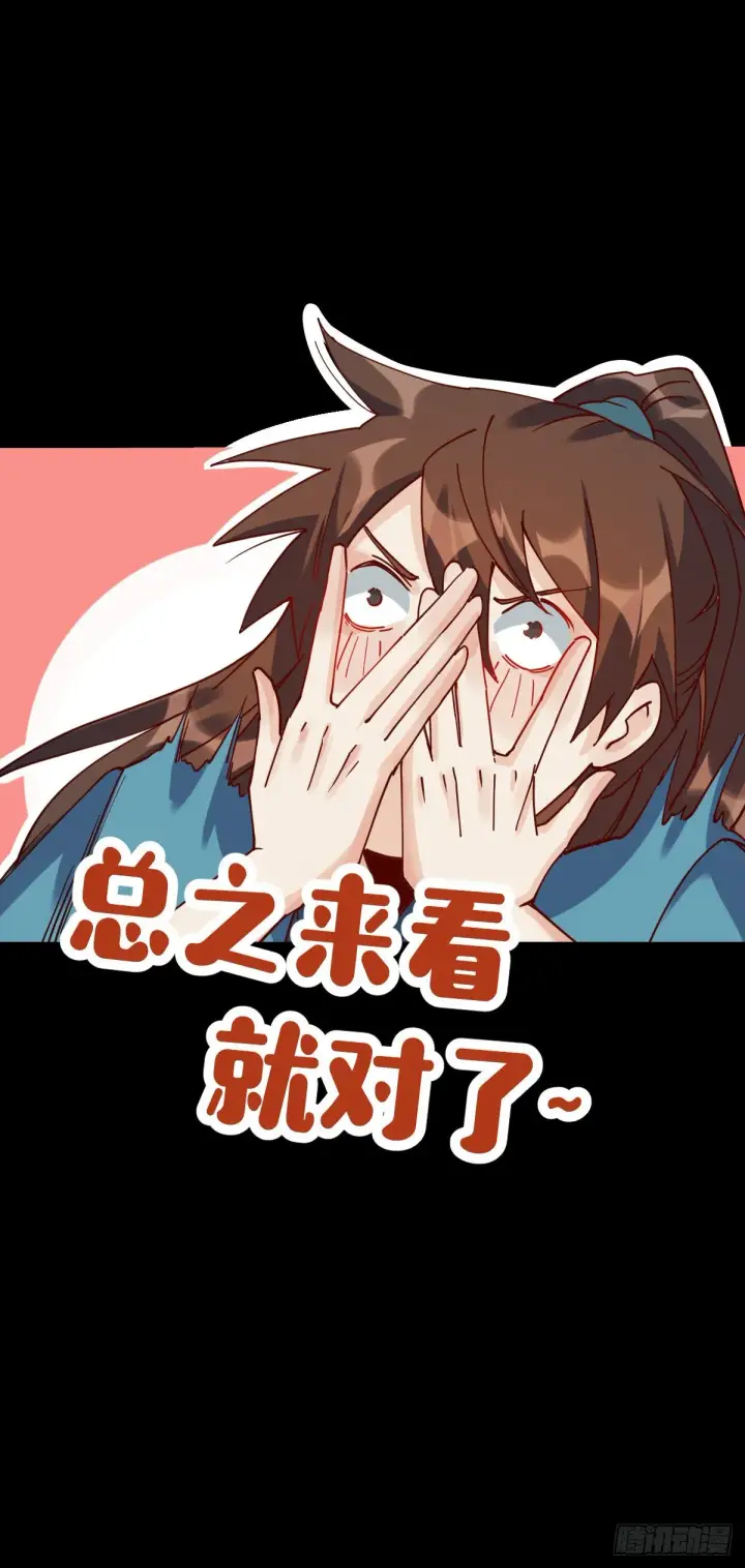 漫画《原来我是修仙大佬》预告第9张图