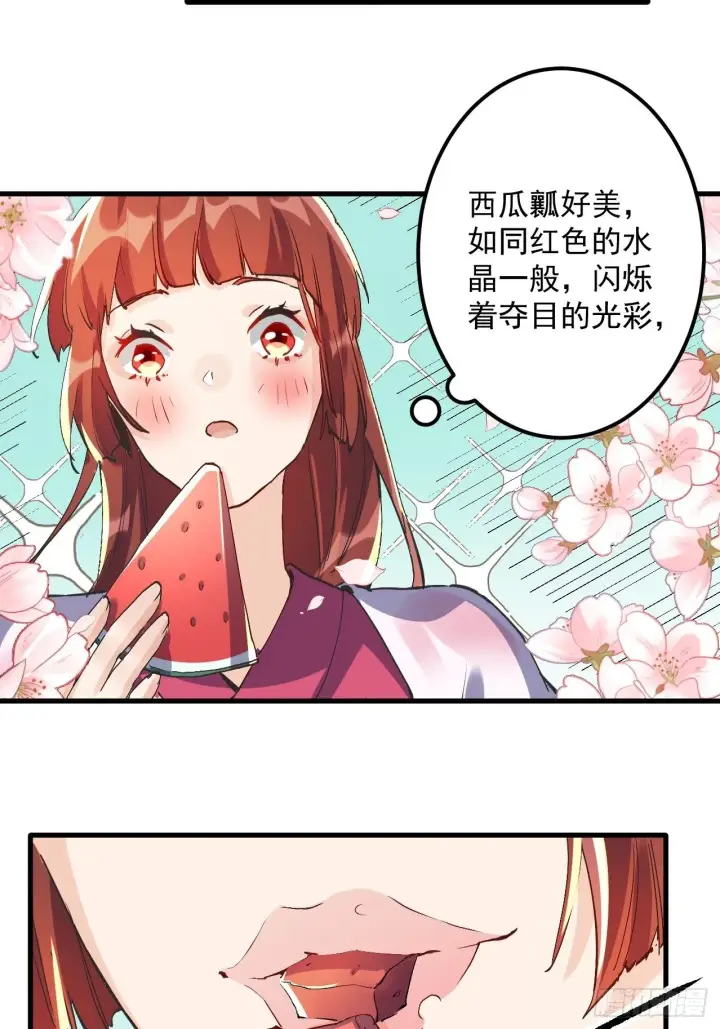 漫画《原来我是修仙大佬》第一话第39张图