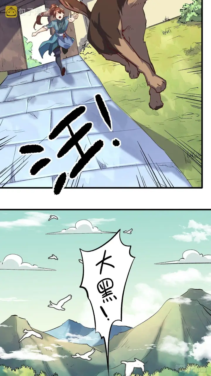 漫画《原来我是修仙大佬》第一话第73张图