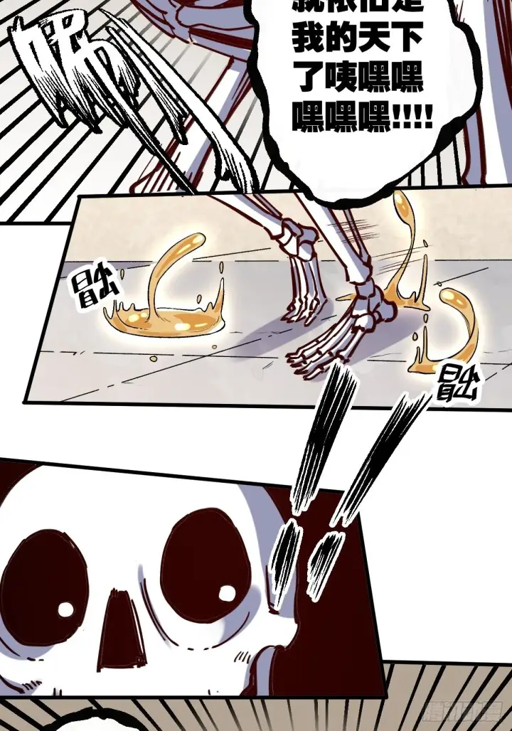 漫画《原来我是修仙大佬》第十话第3张图