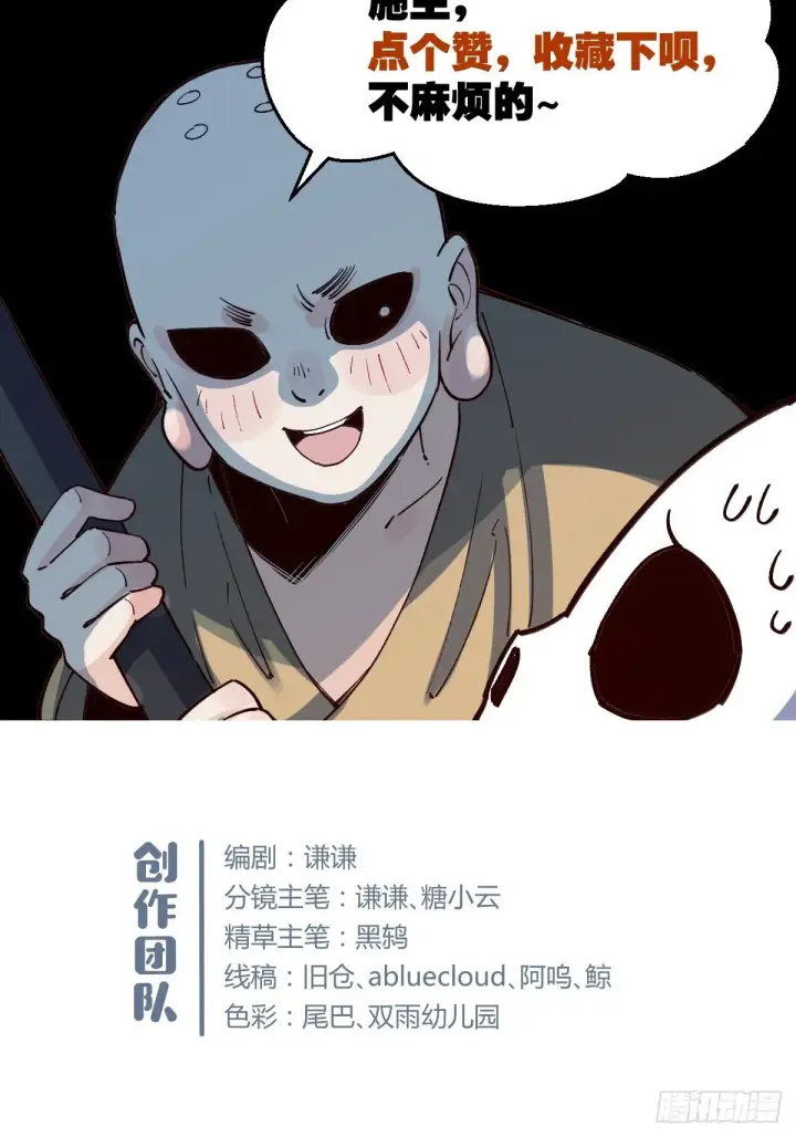 漫画《原来我是修仙大佬》第十话第39张图