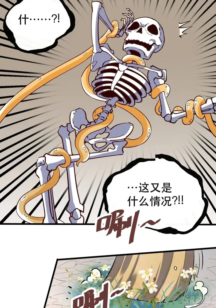 漫画《原来我是修仙大佬》第十话第4张图