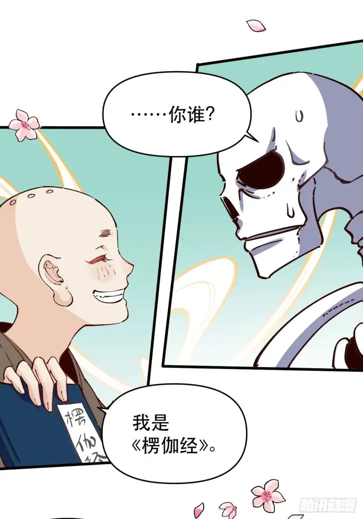 漫画《原来我是修仙大佬》第十话第7张图