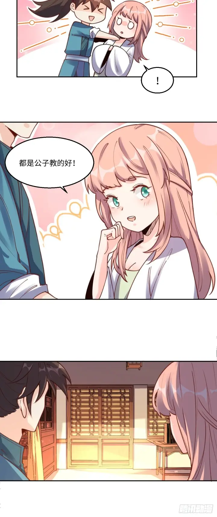 漫画《原来我是修仙大佬》一百零二第10张图